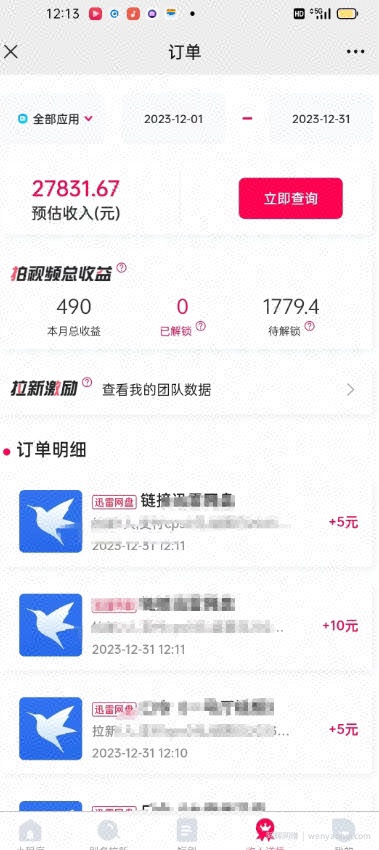 免费分享资料日入2227.18元？每天10分钟自动化賺米？