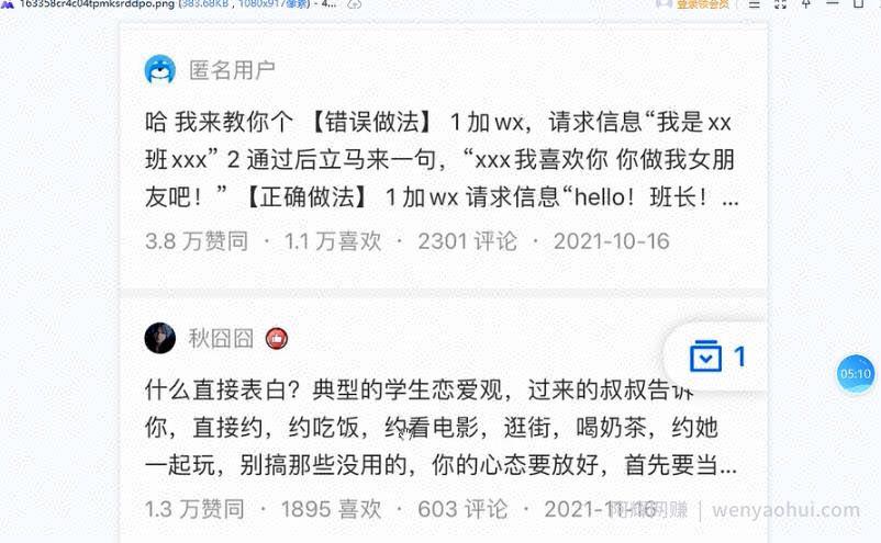 吃流量红利精准引流，一单利润大几百，适合长期深耕的项目！