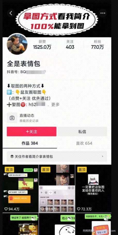 冷门賺米项目之表情包项目，需求贼大，賺米的很！
