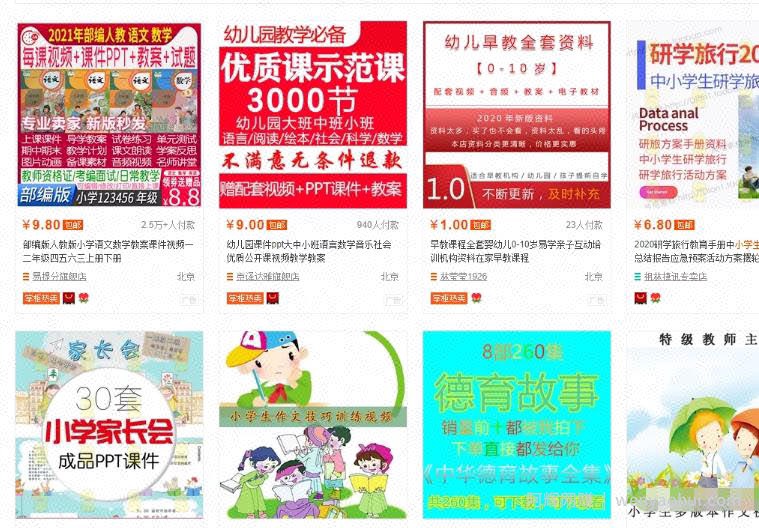 双减政策下小学生强需求市场冷门产品，一单利润300+