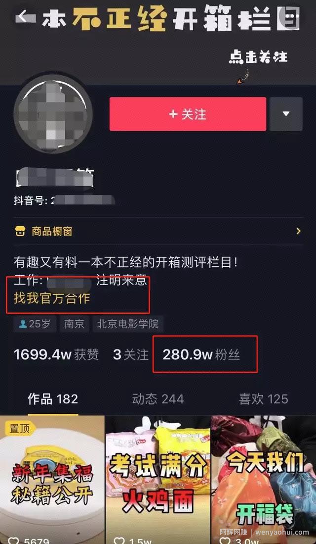 分享购物开箱变现方式，能月入上万的项目