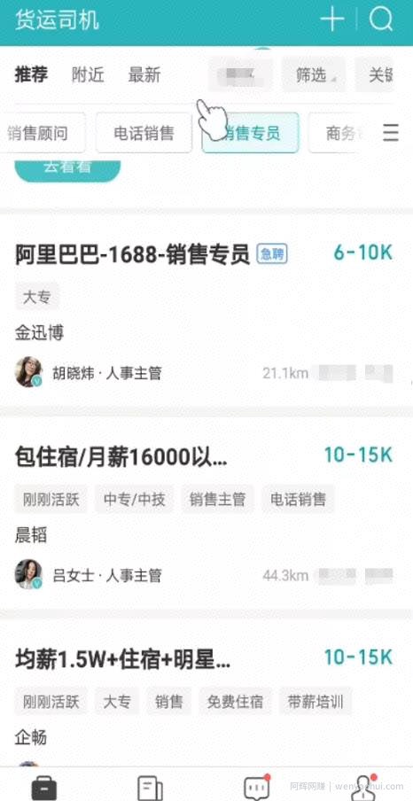 BOSS直聘引流简单套路日引200+，一个月变现最少5000+