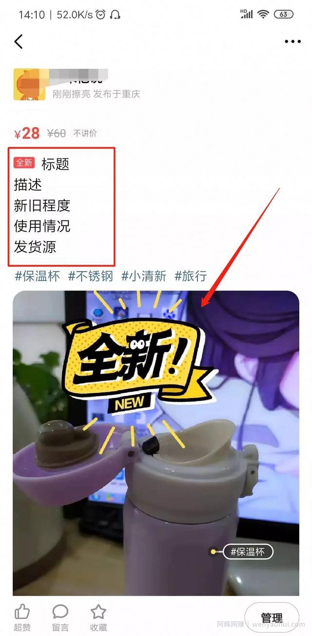 新手操作闲鱼项目，避雷指南请查收