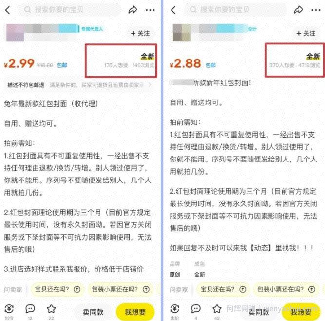 红包封面项目，蹭热度日入过千！