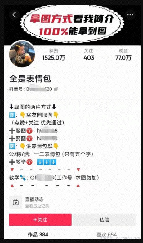 冷门賺米项目之表情包项目，需求贼大，賺米的很！