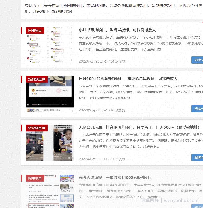 冷门项目，每天干2小时轻松月入10000＋，一个人也能干！