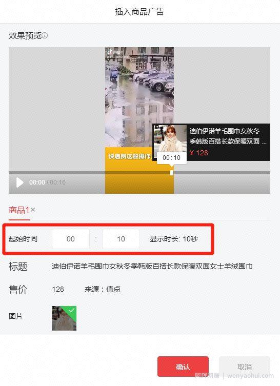 西瓜视频新增带货玩法，淘客的春天到了