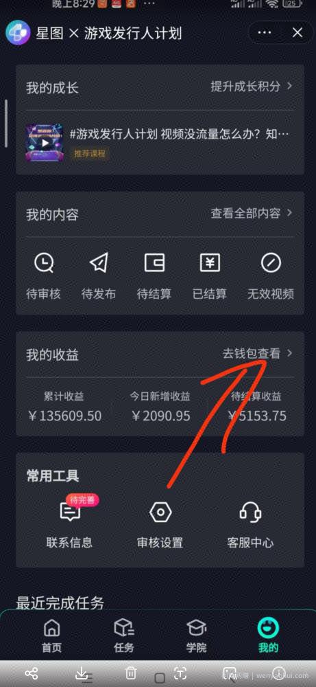 单日收入2k，抖音手游大揭秘，靠手游暴力变现，无脑玩法（资料＋教程）【揭秘】