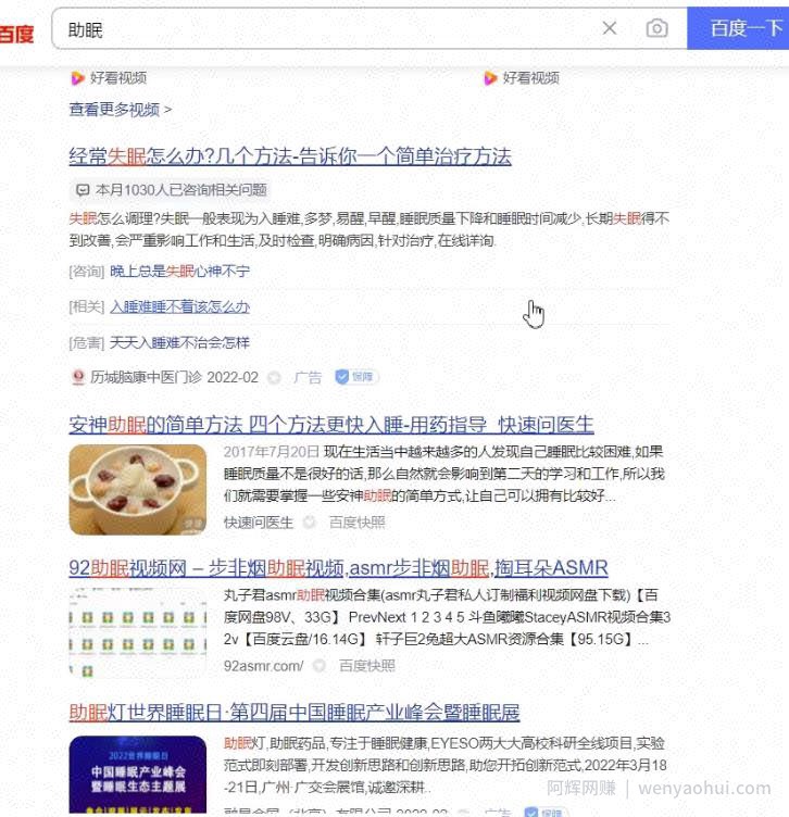 刚需性賺米项目：抖音助眠虚拟卖货变现项目，完整版复盘实操笔记分享给你