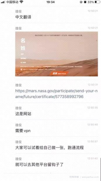 月入上万元的空手套白狼项目—《火星船票》
