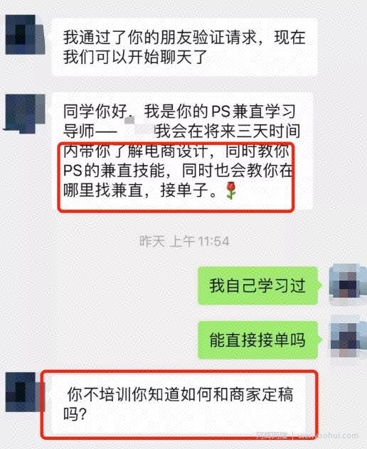 借助零基础在家做兼zhi，疯狂引流87万精准用户