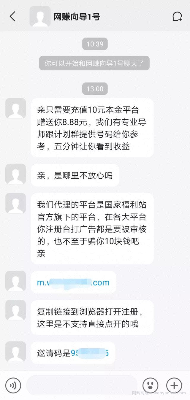 低投入、零风险、高收益、操作简单的“兼zhi”