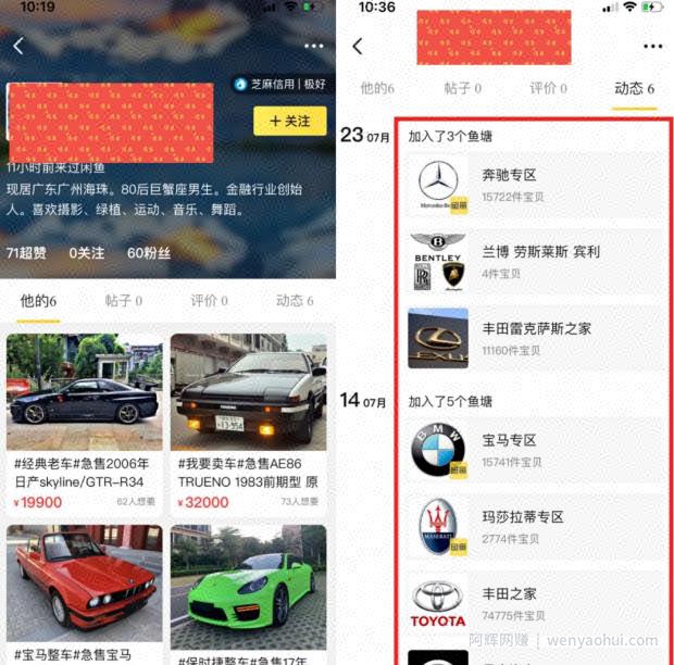 闲鱼引流实操，日入50+流量的玩法