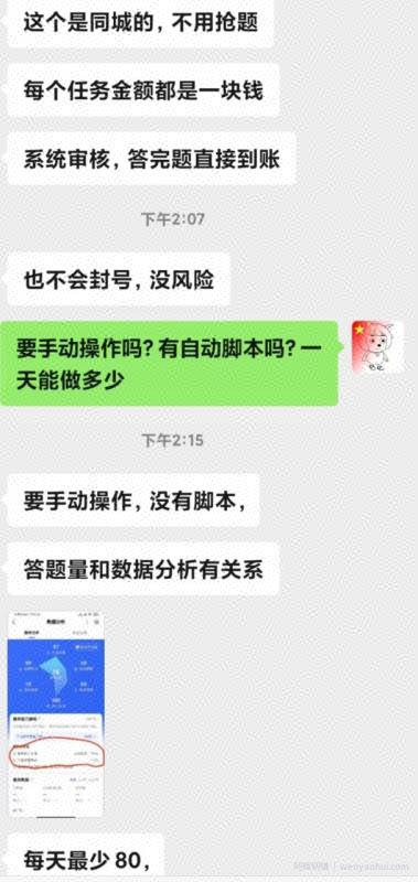 百度问答同城賺米小项目，差不多一分钟多一道题，一题一块钱，现在应该知道人挺少的