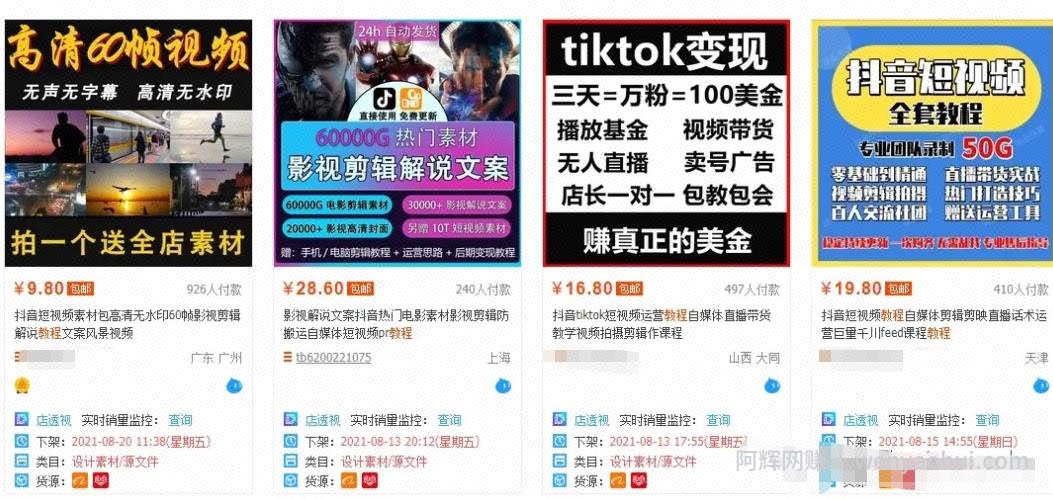 抖音书单号视频不会剪辑？你应该这样去做，既能学到知识又能賺米