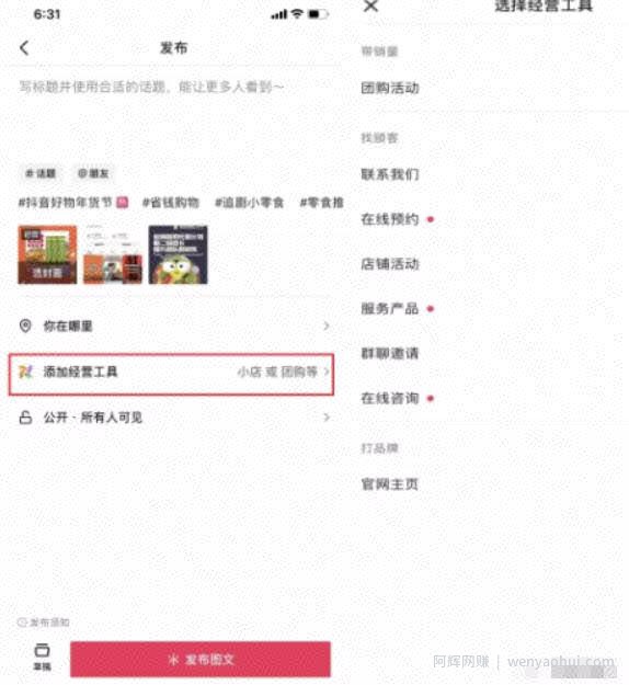 抓住抖音新风口，搬运发图片，做好物种草也能月入20000+！