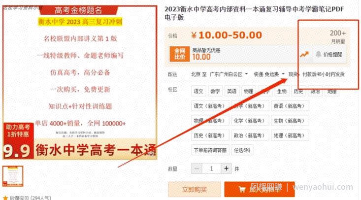 卖学霸笔记3天变现6000块，笔记成本基本为0，玩法思路分享给有缘人！
