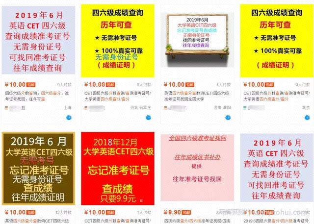 利用四六级考试賺米，短期的暴利项目，一天能赚3000+！