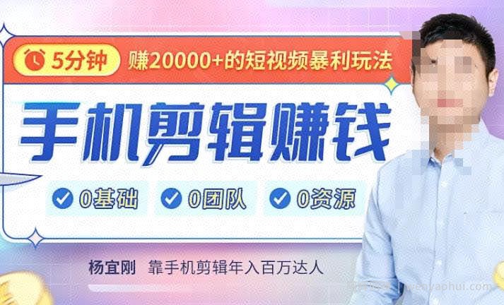 直播賺米暴利攻略：手把手教你靠一部手机，玩赚直播，每月多赚5数！