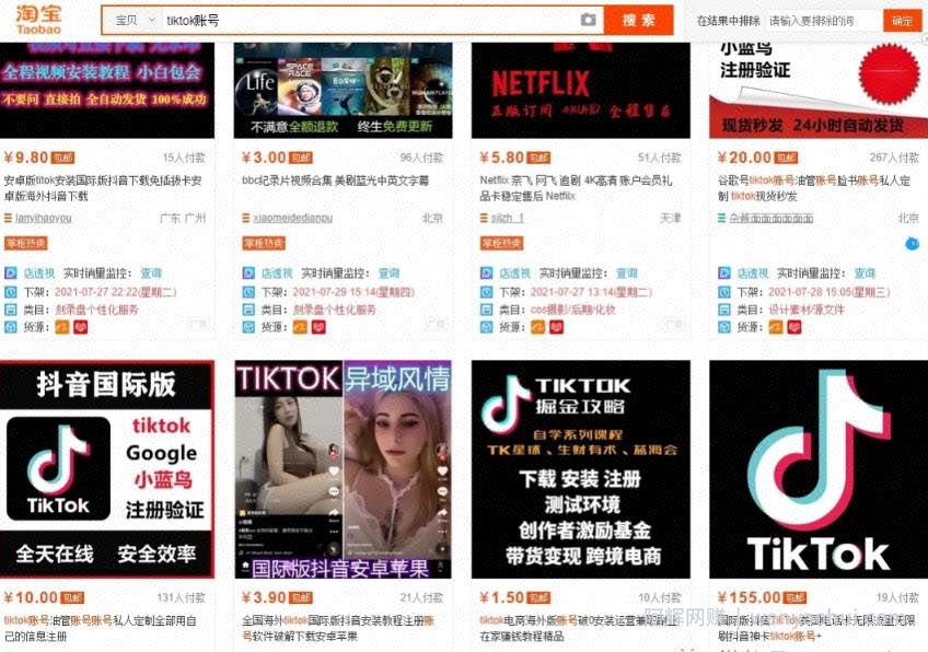 抖音国际版tiktok不会安装？有人利用此信息差疯狂賺米