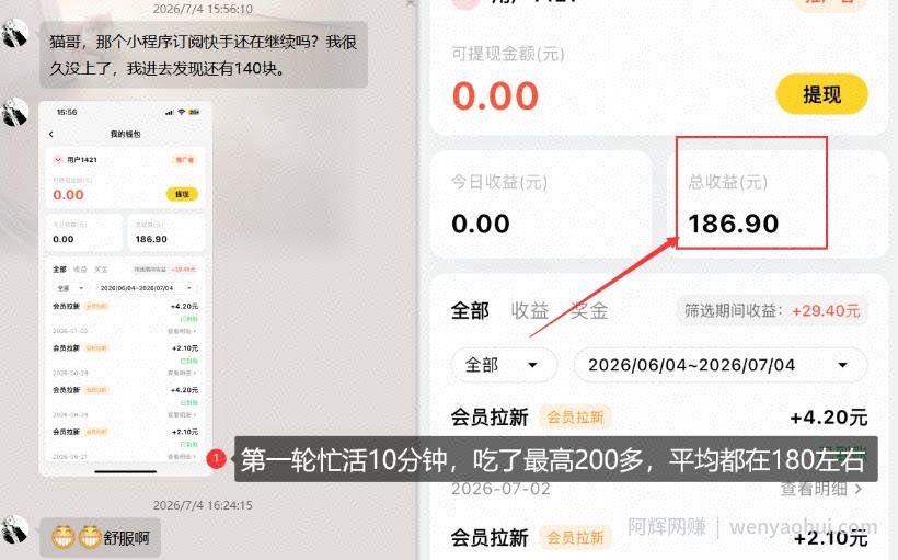 【大羊毛】几分钟30-40r，【流量体联盟】，可以矩阵，操作无脑简单