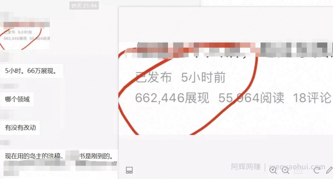 分享微头条抄书变现实操玩法：单天批量日入100+收益，适合小白入门操作！