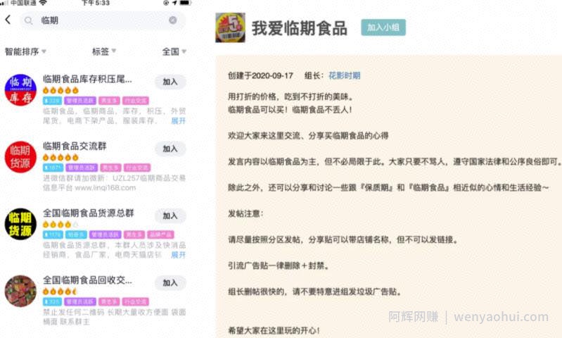 卖临期食品賺米吗？有人靠卖临期食品年入百万