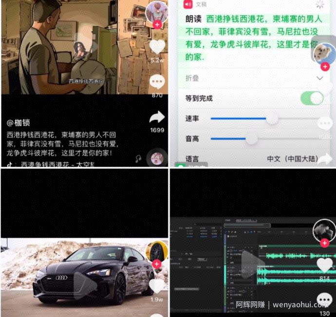 抖音賺米小项目之定制专属背景音乐，一个星期收入超五位数。