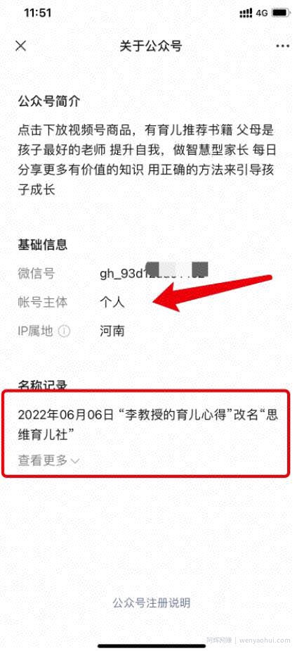 微信视频号高级玩法：学会寻找热门话题，开启躺赚模式！