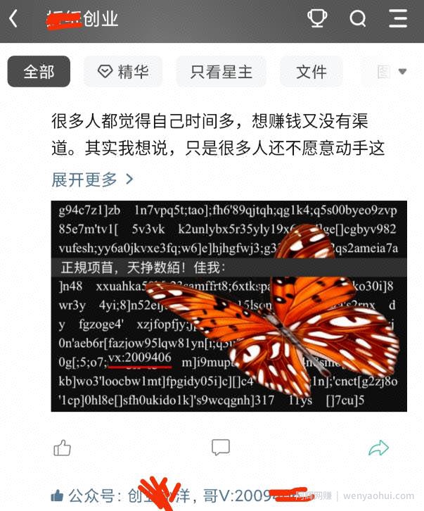 分享2个我最近发现的截流方法，赶紧操作！
