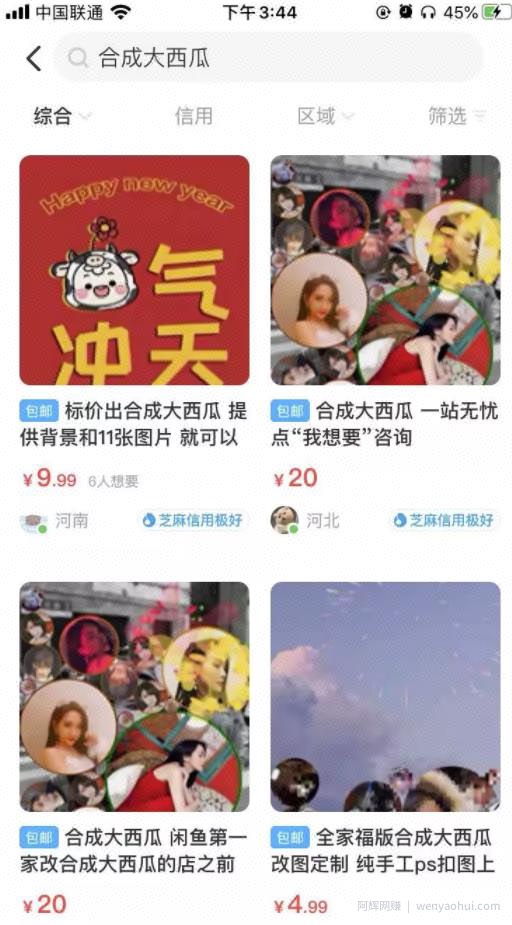 合成大西瓜小游戏定制项目，一个月轻松月入6000+
