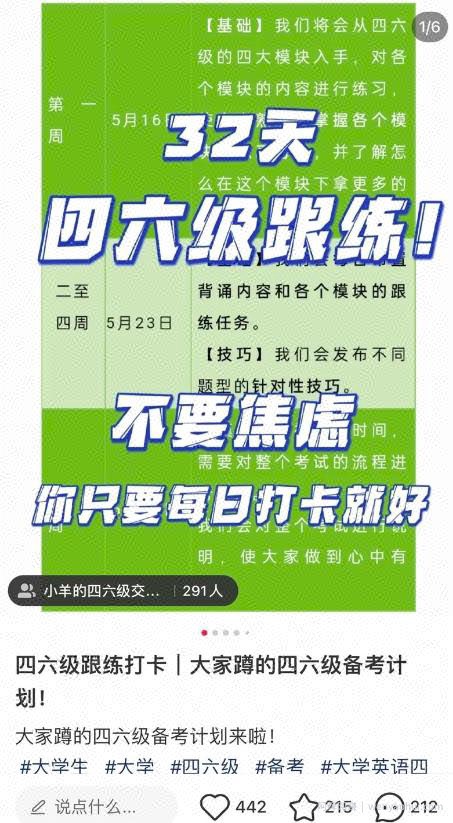 教你3招，小红书单人日引流300+学生粉