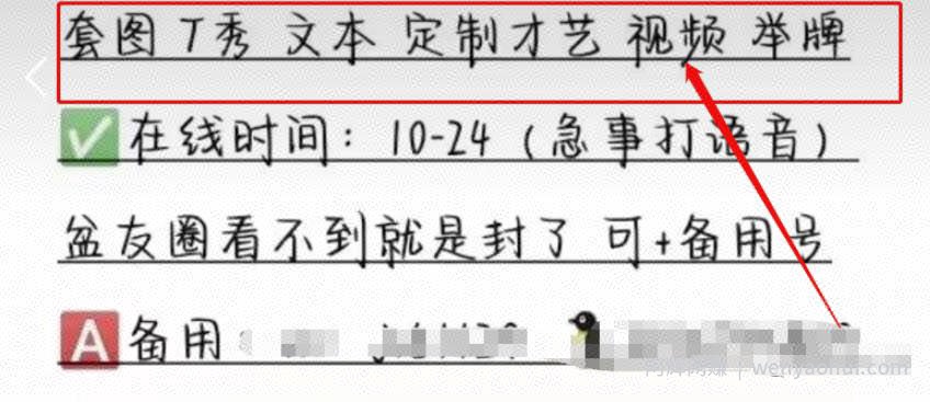 话术賺米术，低门槛，日入300+
