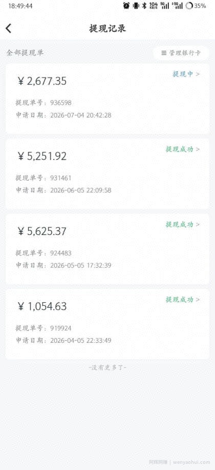 爱奇艺搬砖项目,每天收益稳定在500,跟着步骤操作、每天愿意花时间执行,就可以落地