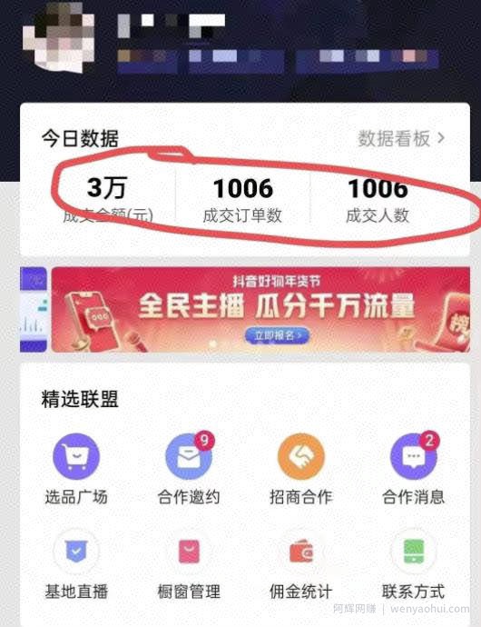 抖音上年赚百万的生意,批量操作单款产品赚了一套房