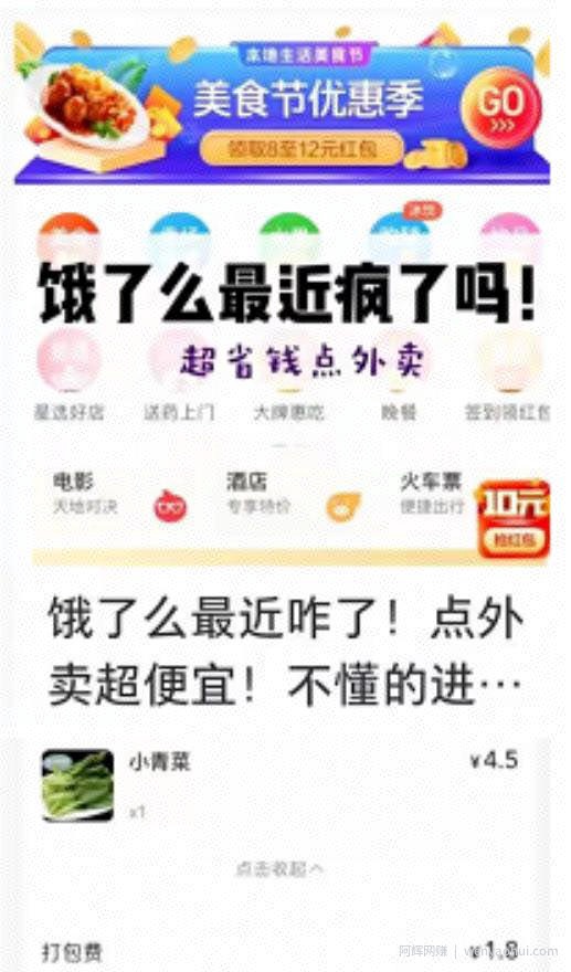 外卖CPS项目，真的能够躺着月入过万？