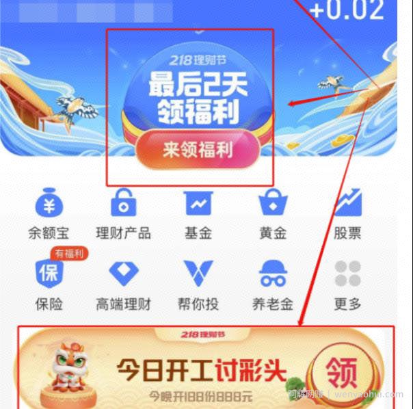 分享一个支付宝福利羊毛小项目，日赚100+（附详细玩法）