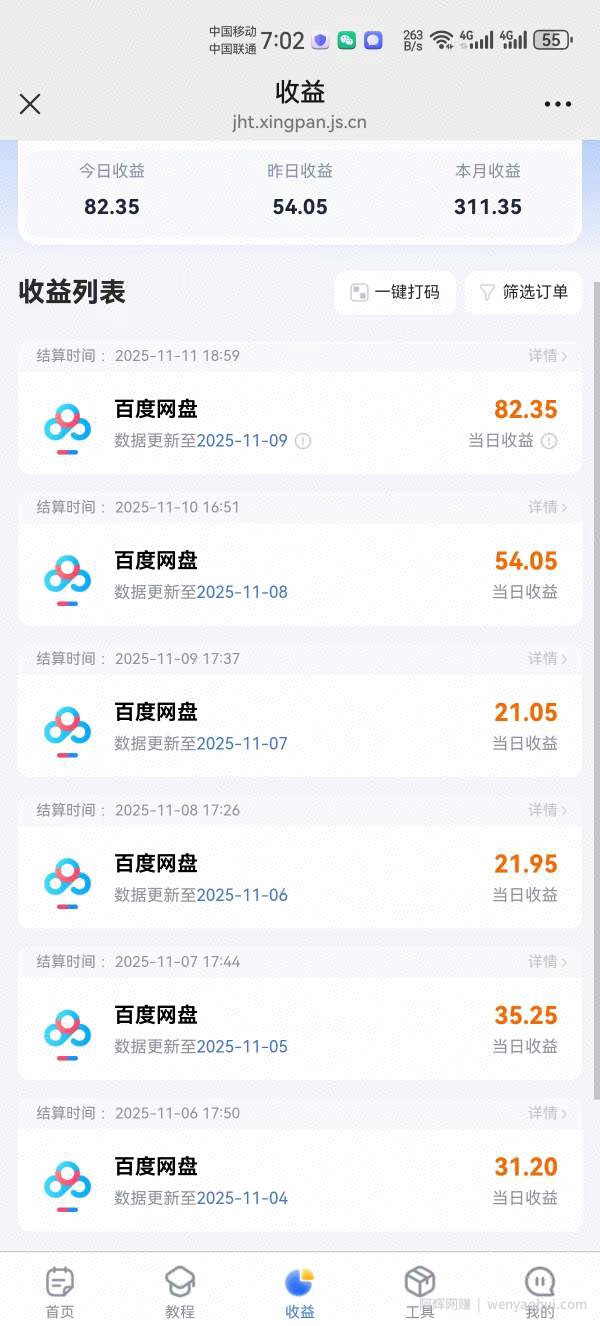 百度ai智能体·网盘拉新躺賺训练营第二期：单日收益1.8k，30天收益15个，长期稳定