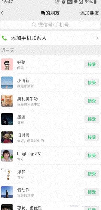 闲鱼引流实操，日入50+流量的玩法