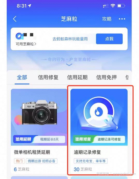 修复逾期记录，日赚1000元