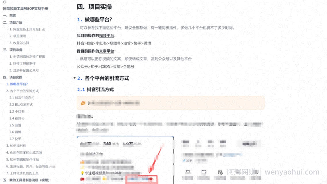 单月破7000+，网盘拉新工具号实战，每天两个小时，0门槛长期稳定，适合新手小白