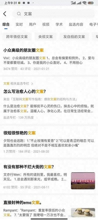 抖音文案号玩法拆解，情感号博主们是如何变现的？