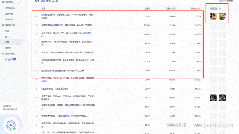 公众号竞价搜索上线，价值十万干货