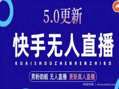 AI数字人快手短视频+虚拟直播，音频提取数字人生成