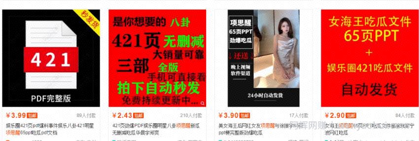 有人靠65页PPT日赚十万，揭秘如何利用热点賺米