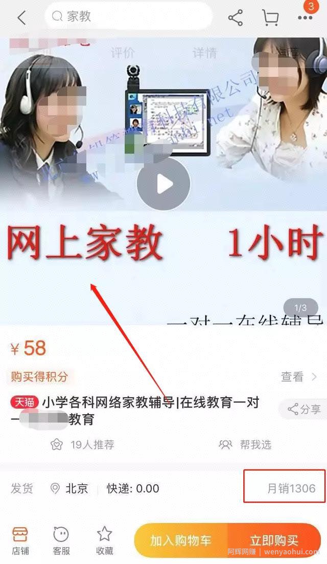 5个小时赚500元？来看看家教賺米项目！