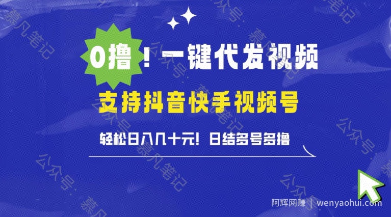 懒人项目，一键种草托管，单日单号10元，可批量操作