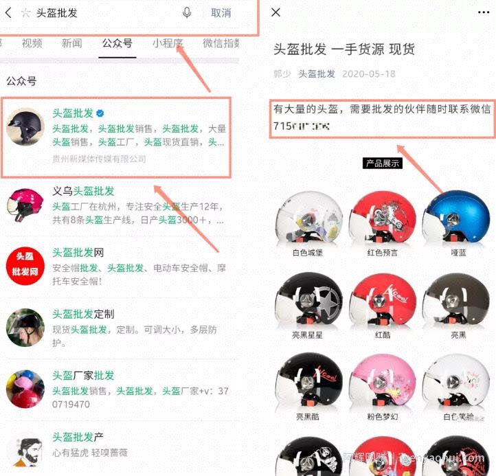 微信SEO如何获取源源不断的精准流量？