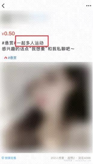 揭秘：隐藏在闲鱼里的灰产项目！