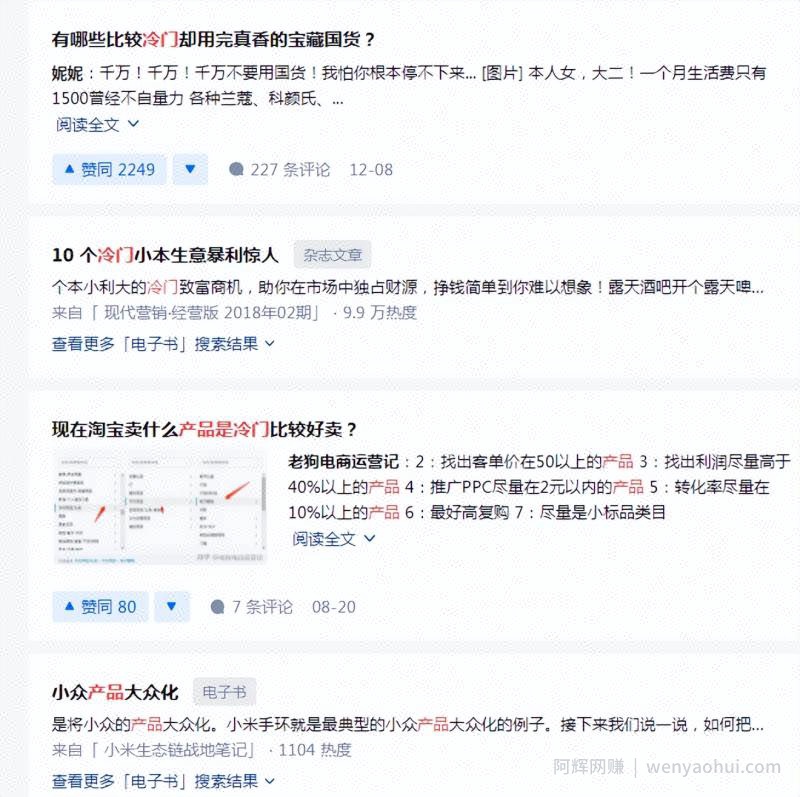 阿里巴巴小众搬砖项目，利润高达十几倍，暴利生意经！